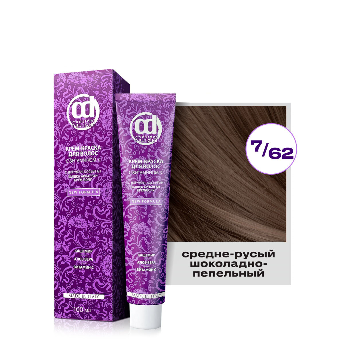 Крем-краска для окрашивания волос CONSTANT DELIGHT 7/62 средне-русый шоколадно-пепельный 100 мл