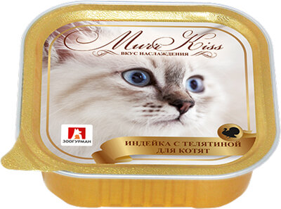 Корм влажный Зоогурман Murr Kiss индейка и телятина для котят (100 г)