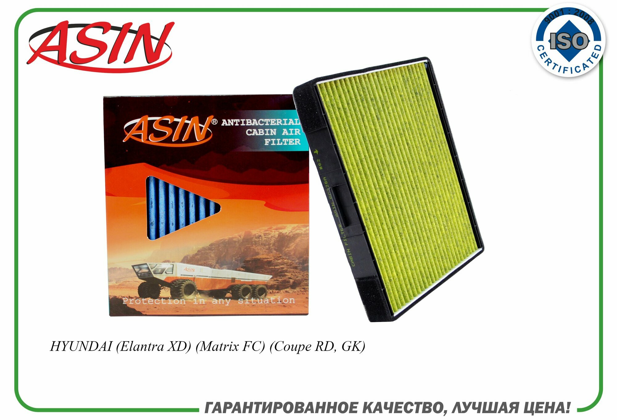 ASIN ASIN. FC226A фильтр салонный