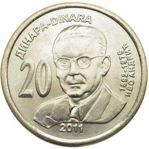 Монета Сербия 20 динаров 2011 год Иво Андрич UNC