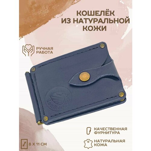 фото Зажим для купюр leathergoods, фактура гладкая, синий