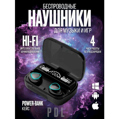 Наушники беспроводные М10 63100₽
