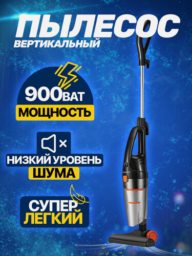 Изображение товара Пылесос, вертикальный ручной, бытовой, с контейнером, для уборки дома, офиса, телескопическая труба, с защитой от перегрева, длина шнура 5м,900ВТ,