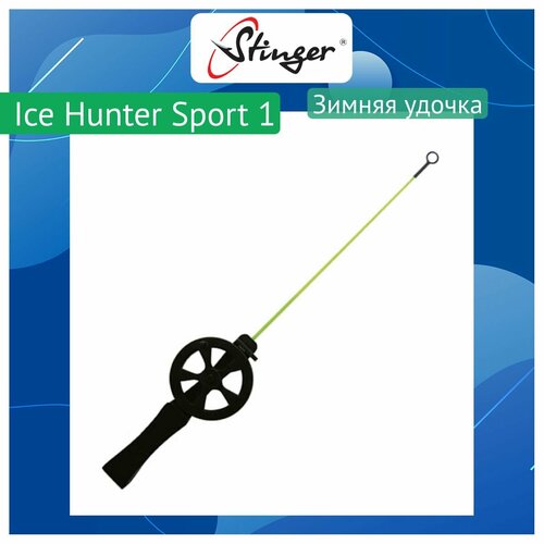 Удочка для зимней рыбалки Stinger Ice Hunter Sport 1 (2600C) зеленая удилище зимнее stinger force age ice 70m