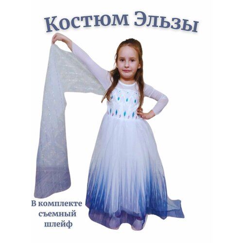 Принцесса Эльза