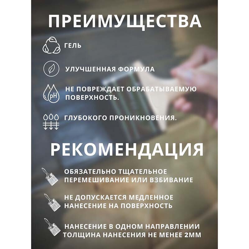 Смывка очиститель краски с дерева, масляной, акриловой, эмали усиленная TELAKKA WOOD PRO 25кг — фото 1
