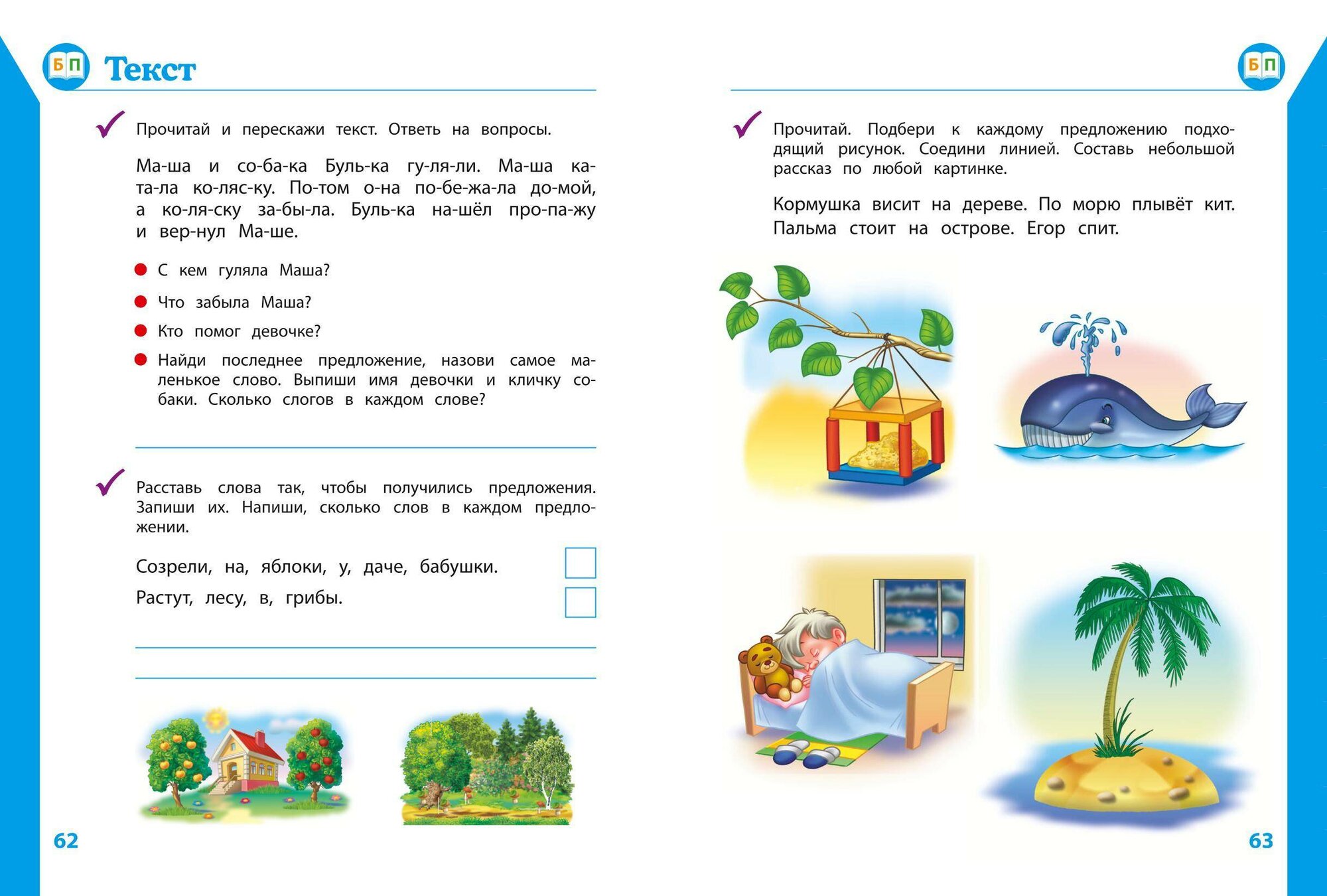 Полный курс обучающих занятий для детей 5-6 лет - фото №6