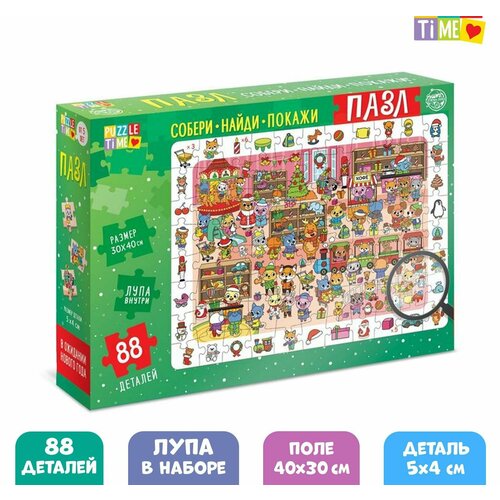 Пазл Найди и покажи. В ожидании Нового года, 88 деталей пазл puzzle time найди и покажи в ожидании нового года 88 деталей 6629234