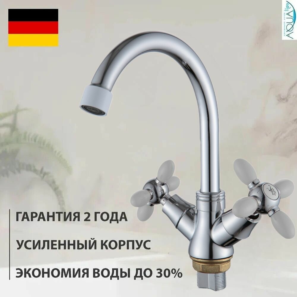 фото Смеситель для кухни, елочка с высоким изливом, крепление гайка