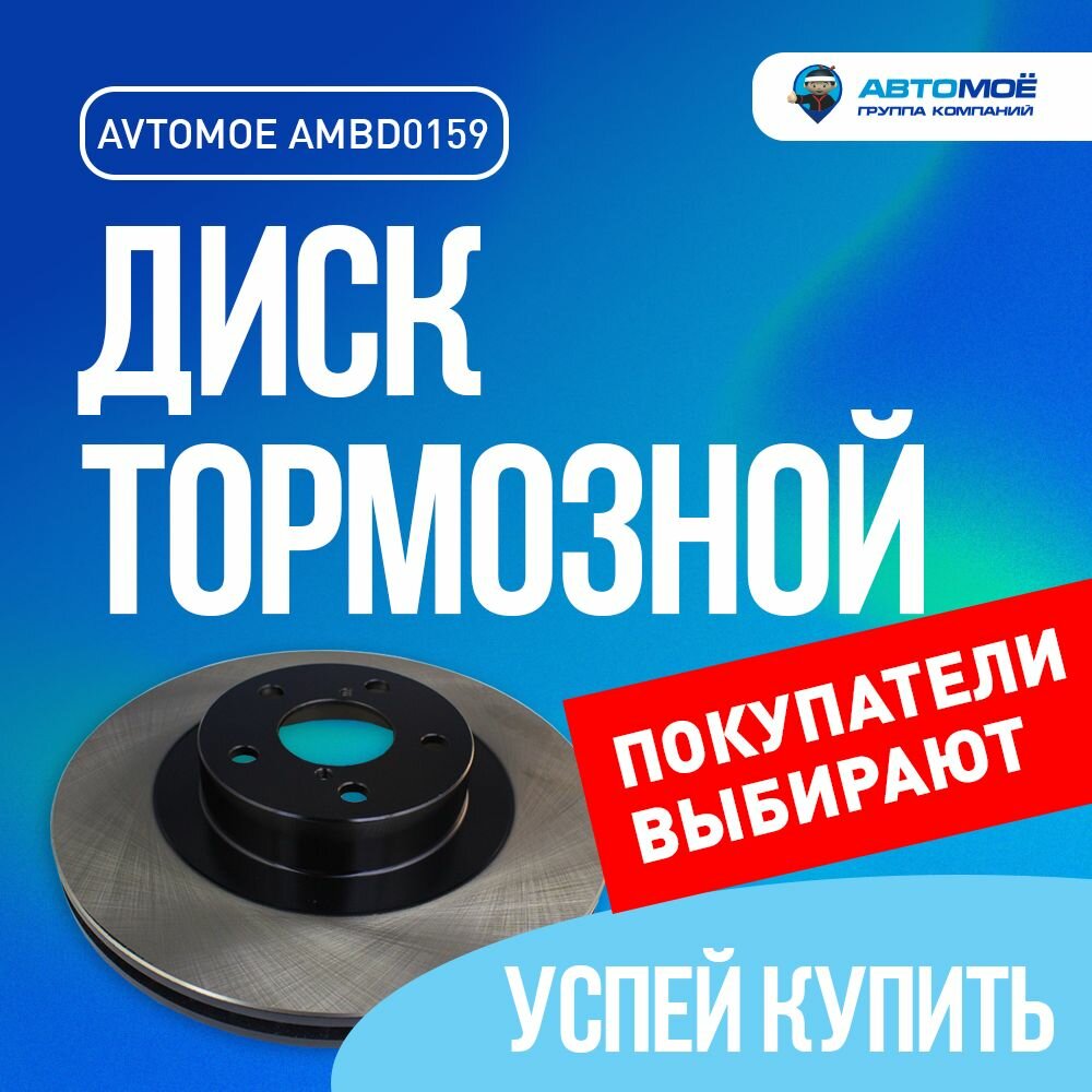 Диск тормозной передний автомоё для SUBARU XV, Forester, Outback, Legacy, Impreza