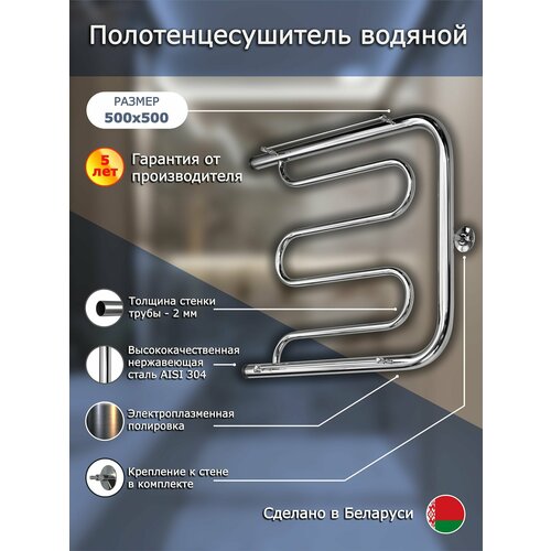 Полотенцесушитель Фокстрот люкс 500х500 кор рез 6352₽