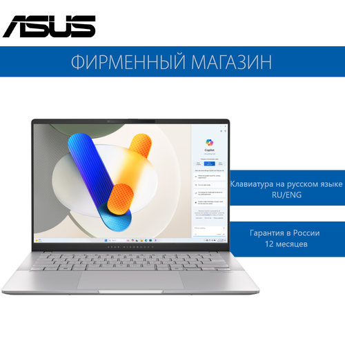 Ноутбук ASUS Vivobook S 14 OLED M5406NA-QD109 Ryzen 5-7535HS16G1T SSD14 FHD1920x1200 OLEDRadeon VegaNo OS Серебристый 90NB1493-M006B0 9869000₽