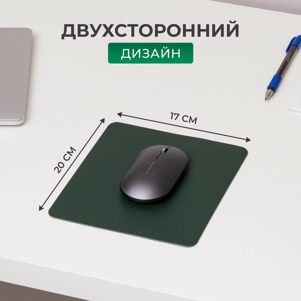 Коврик для мышки зеленый маленький из экокожи двухсторонний 20х17 см — фото 1
