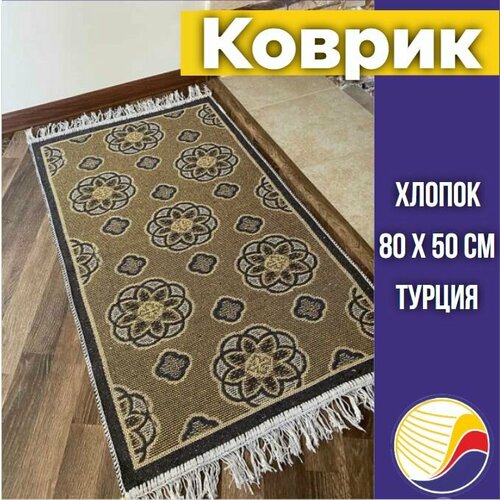 Коврик Kilim Usak из хлопка 50х80, серый-бежевый, Турция