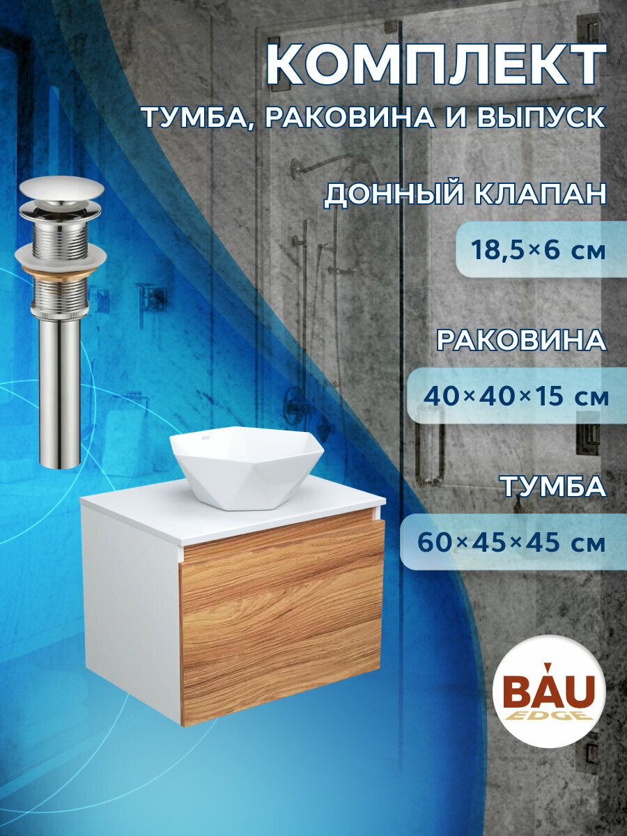 Тумба с раковиной и выпуском (тумба подвесная Bau Dream 60 + раковина на столешницу BAU Crystal 40х40 белая выпуск клик-клак хром)