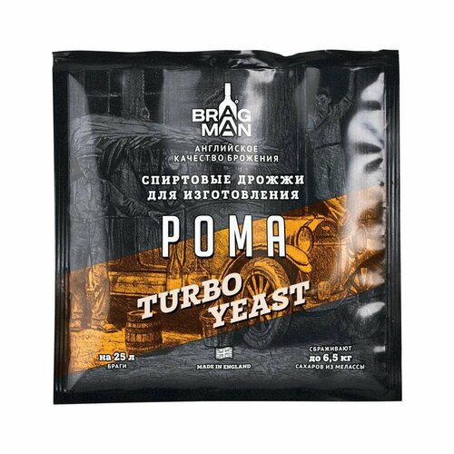 Дрожжи спиртовые для изготовления рома BRAGMAN Rum Turbo Yeast 72 г