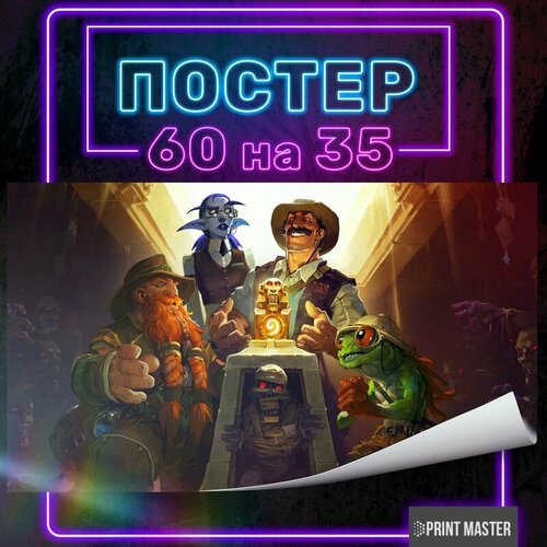 Постер на стену Hearthstone 60х35 см 650₽