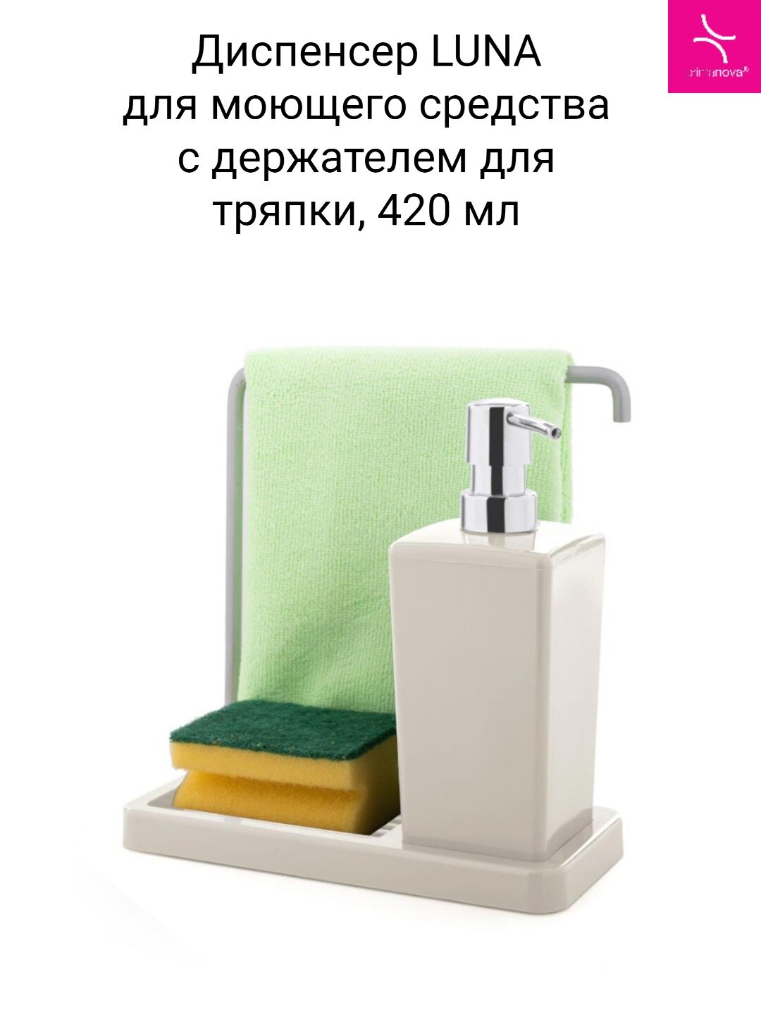 Диспенсер для моющего средства Primanova Luna M-E56-09 с держателем 21х95х20 см