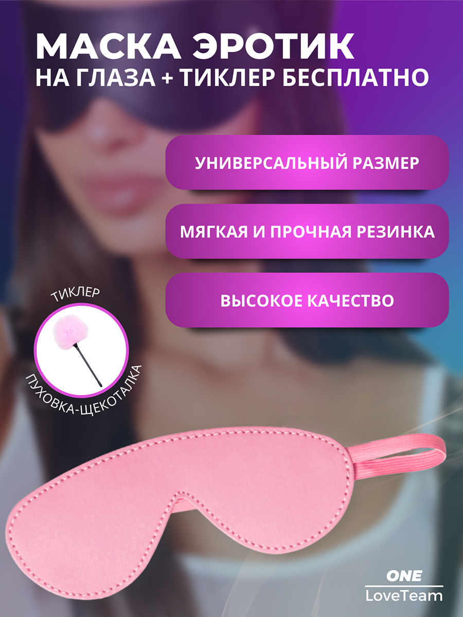 Маска бдсм для секса