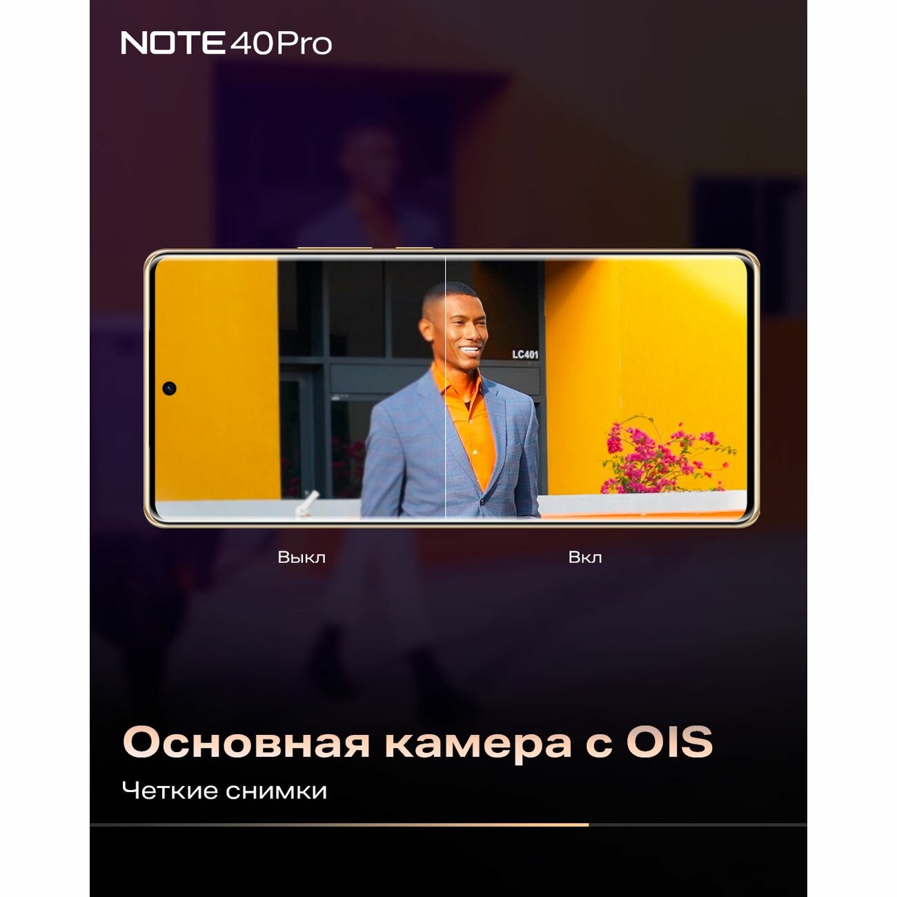 Смартфон Infinix NOTE 40 Pro 12/256GB Titan Gold