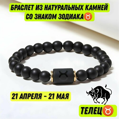 Браслет, искусственный камень, акрил, черный