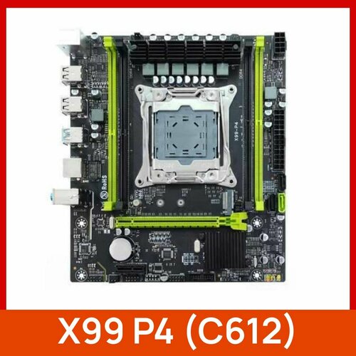 Материнская плата Machinist X99 P4 C612 ddr4 579000₽