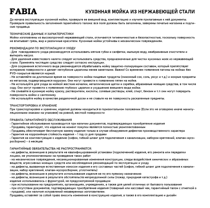 Мойка кухонная Fabia - фото №10