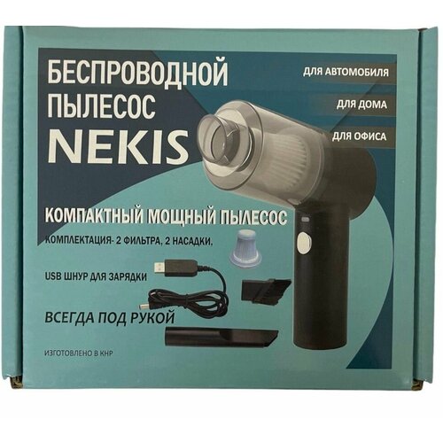 Пылесос беспроводной для автомобиля мини ручной для компьютера и машины 216300₽