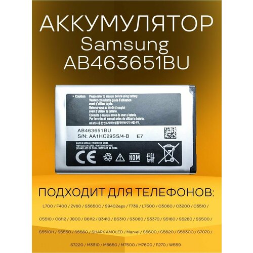 Аккумулятор AB463651BU батарея для телефонов Samsung аккумулятор activ ab463651bu для samsung l700 b3410 b5310 c3200 c3222 c3312 c3322 c3500 c3510 960 mah
