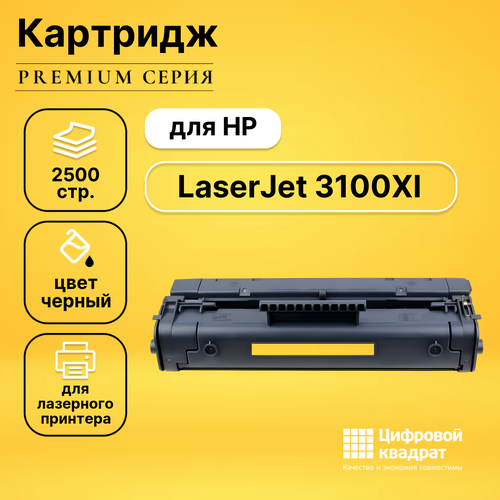 Картридж DS для HP 3100XI совместимый