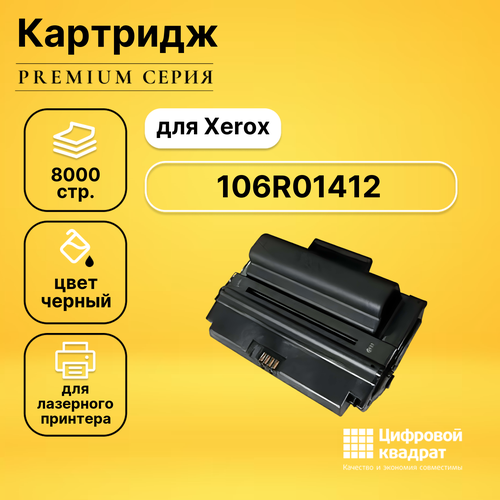 Картридж DS 106R01412 Xerox увеличенный ресурс совместимый картридж ds m553n увеличенный ресурс