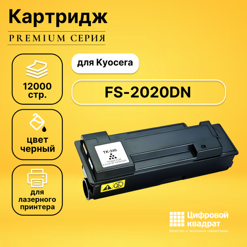 Картридж DS для Kyocera FS-2020DN совместимый
