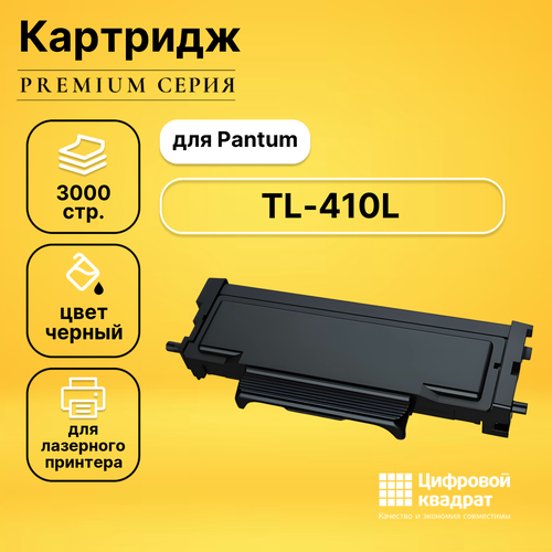 Картридж DS TL-410L Pantum черный совместимый совместимый картридж ds tl 420 черный