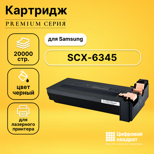 Картридж DS SCX-6345 Samsung совместимый картридж scx d6345a для samsung scx 6345 6355 совместимый