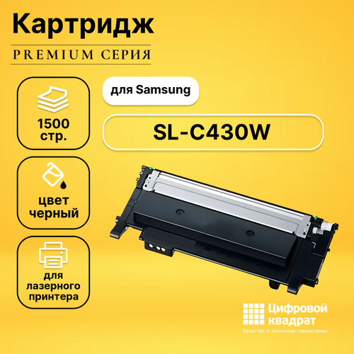 Картридж DS SL-C430W картридж hi black hb clt k404s 1500 стр черный