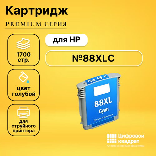 Картридж DS №88XLC HP C9391AE голубой увеличенный ресурс совместимый