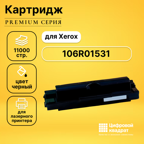 Картридж DS 106R01531 Xerox совместимый картридж оригинальный xerox 106r01531 11000 страниц черный