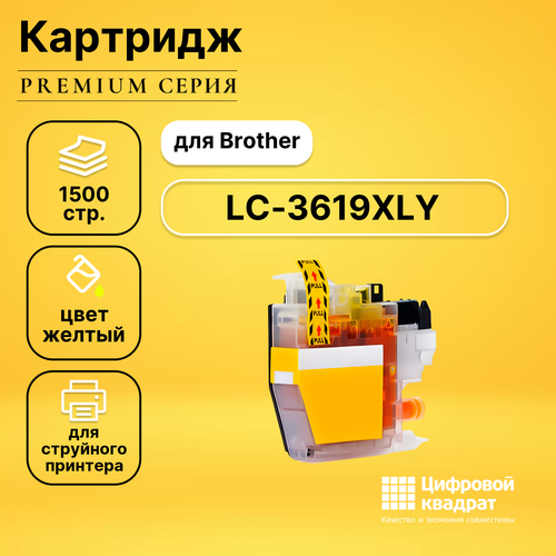 Картридж DS LC-3619XL Y Brother совместимый superfine картридж brother lc3619xl c mfc j2330 j2730 j3530 j3930 1 5k cyan superfine