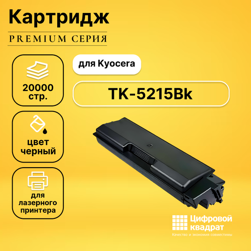 Картридж DS TK-5215Bk Kyocera черный совместимый