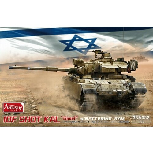 35A032 Amusing Hobby IDF SHOT KAL Gimel  w/battering ram 1/35