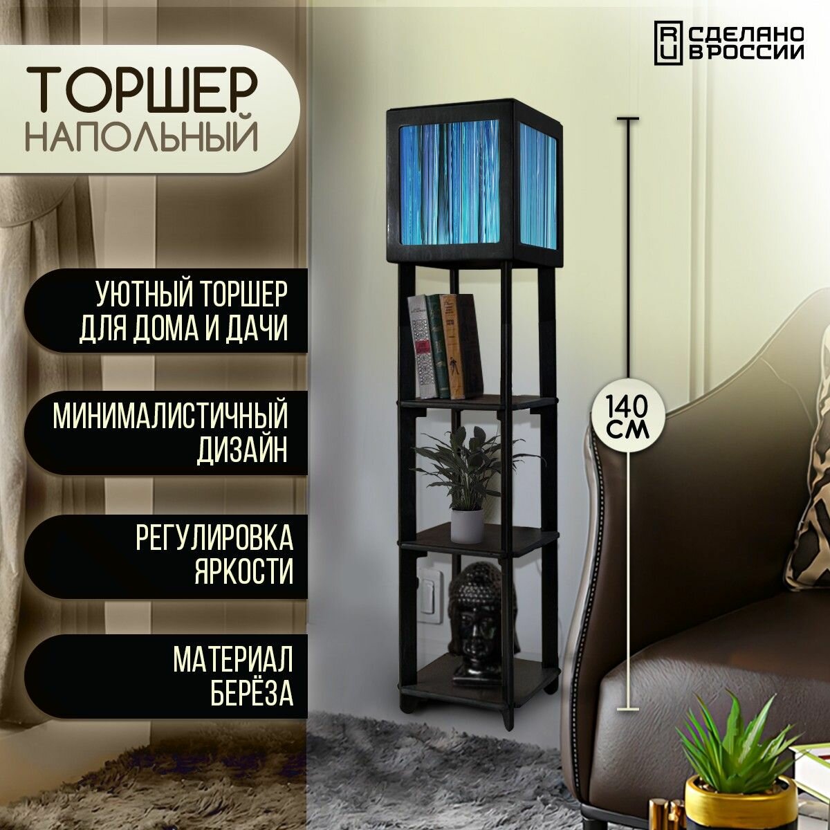 Напольная лампа с полками квадратная, напольный светильник с принтом абстракция (синий, фигура, 3д) - 549