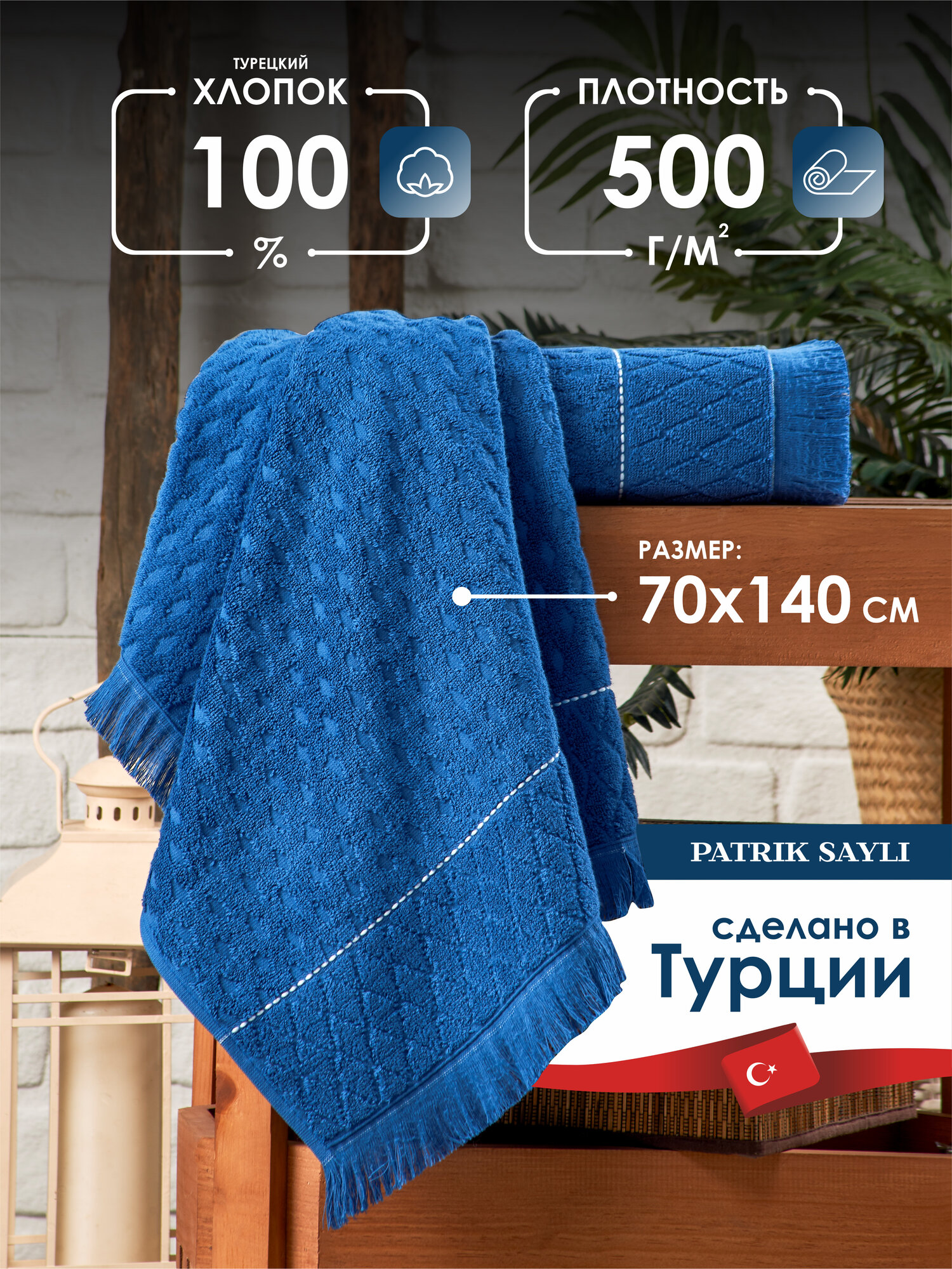 Полотенце банное махровое 90х150 PATRIK SAYLI (100%Хлопок); (бежевый); (500 гр.) FORTUNE