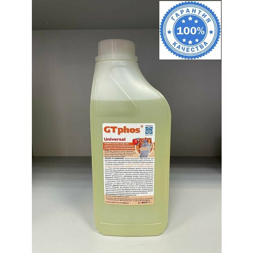 Средство для очистки теплообменного и водогрейного оборудования Универсальное