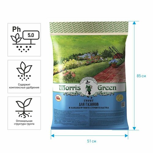Грунт для газонов и ландшафтного строительства Morris Green 65 л