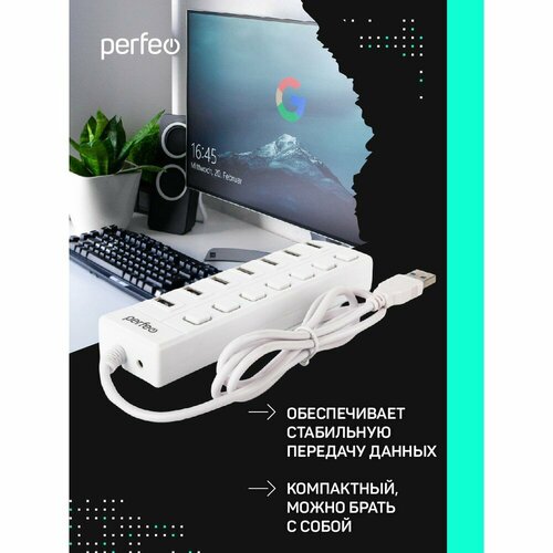 PF-H036 USB-HUB 7 Port белый 99800₽