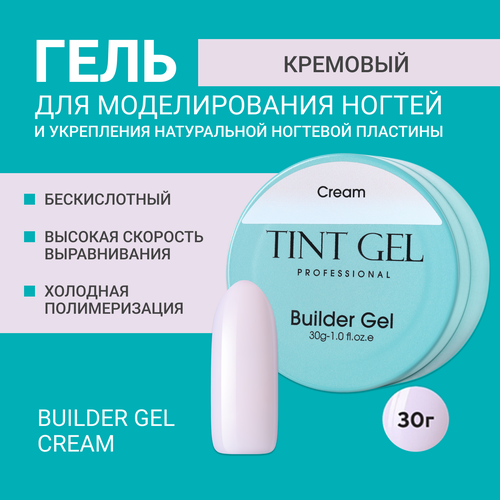 Гель TINT GEL Professional, Builder gel Cream, 30 г