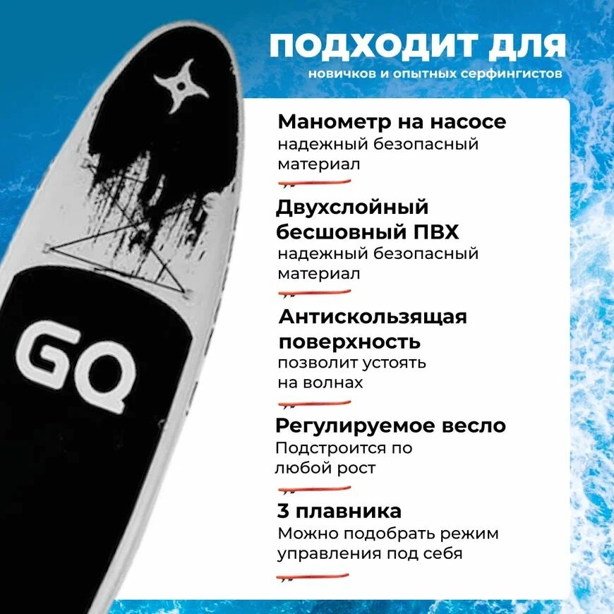 Сапборд sup доска Ninja 335см — фото 1