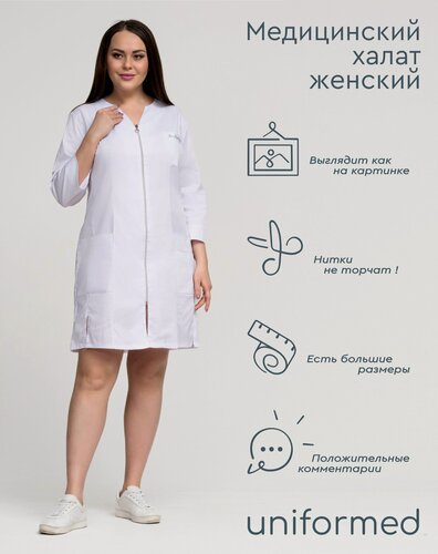 Изображение товара Халат женский медицинский 384.4.4 Uniformed, сатори стрейч, укороченный, рукав 3/4, на молнии, белый с вышивкой, 64
