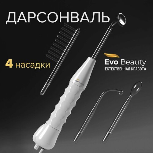 gess дарсонваль медицинский super nova gess дарсонваль Evo Beauty аппарат дарсонваль с 4 насадками. Дарсонваль для волос