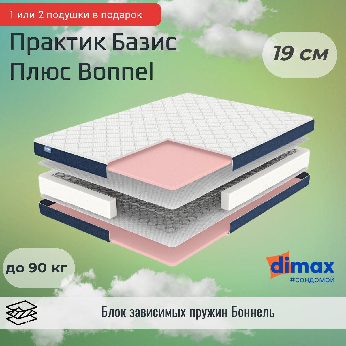 Матрас Dimax Практик Базис Плюс Bonnel 80х160